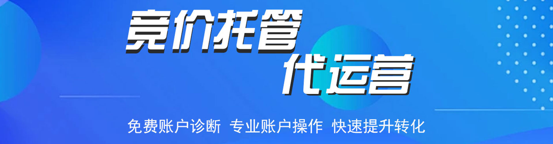 呼玛百度竞价托管